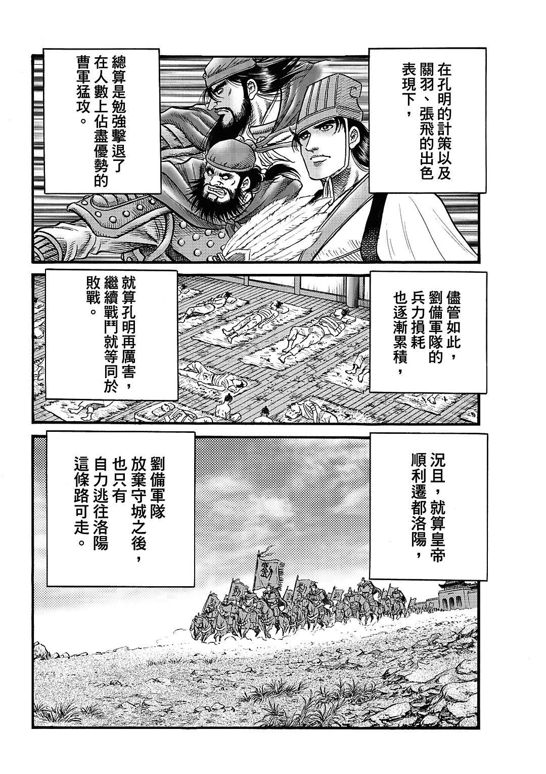 第327话 王霸立国篇623