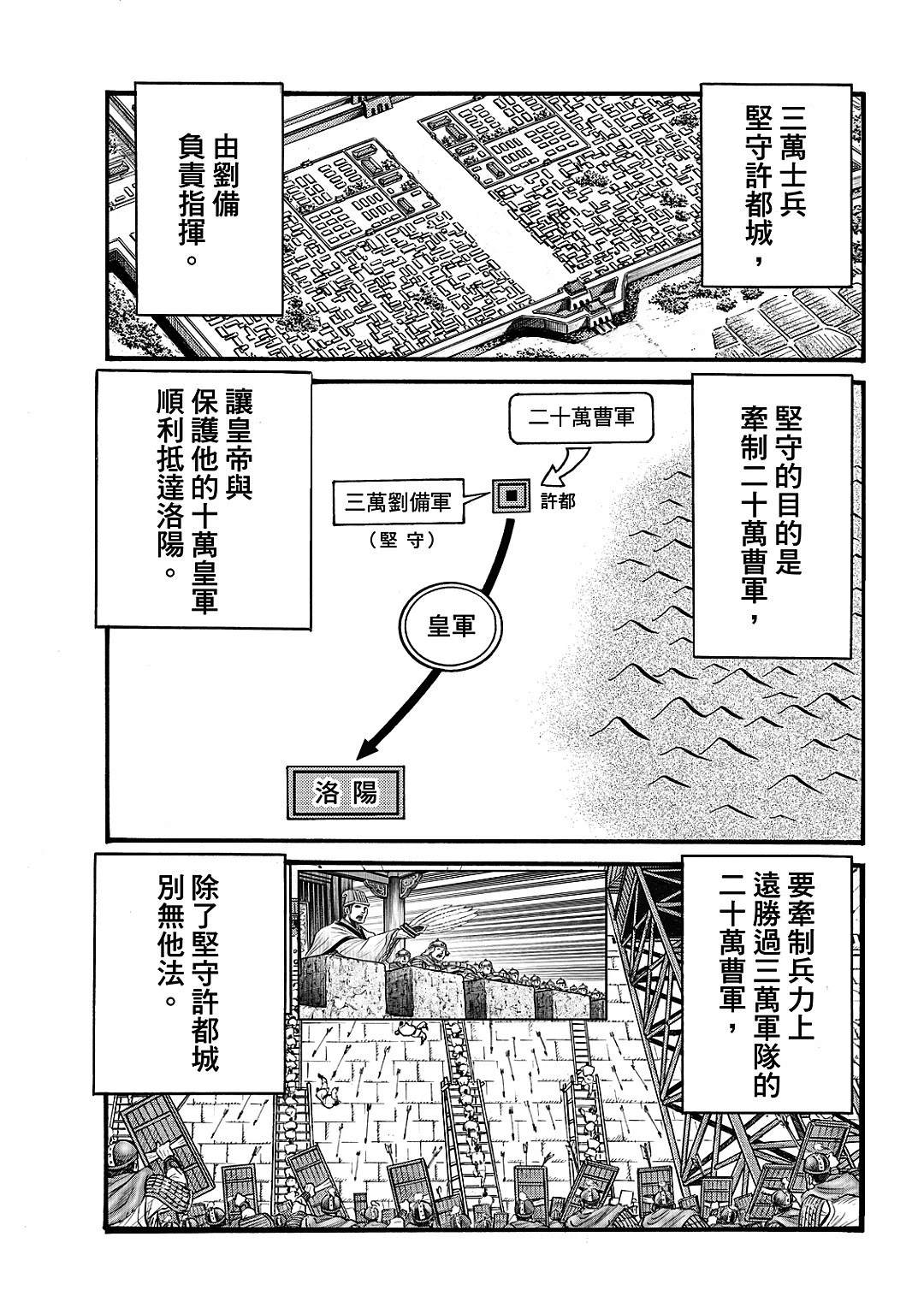 第327话 王霸立国篇622