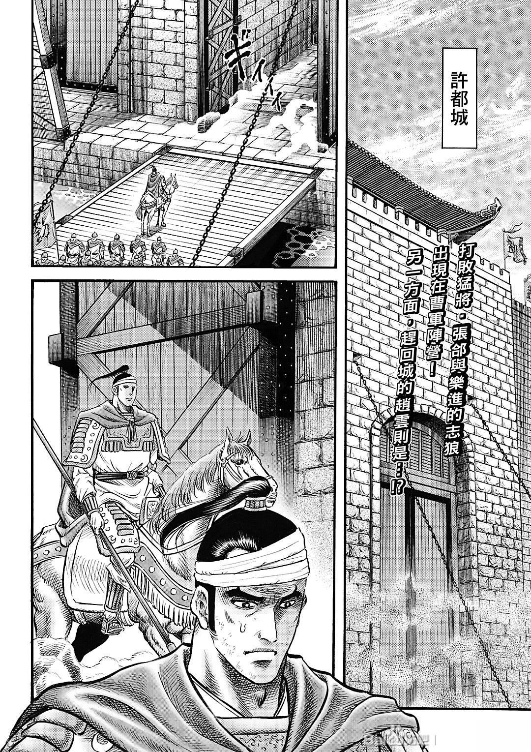 第327话 王霸立国篇621