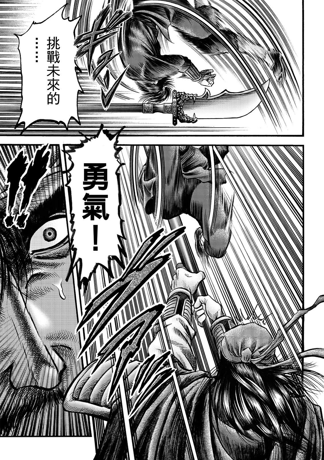 第333话 王霸立国篇680
