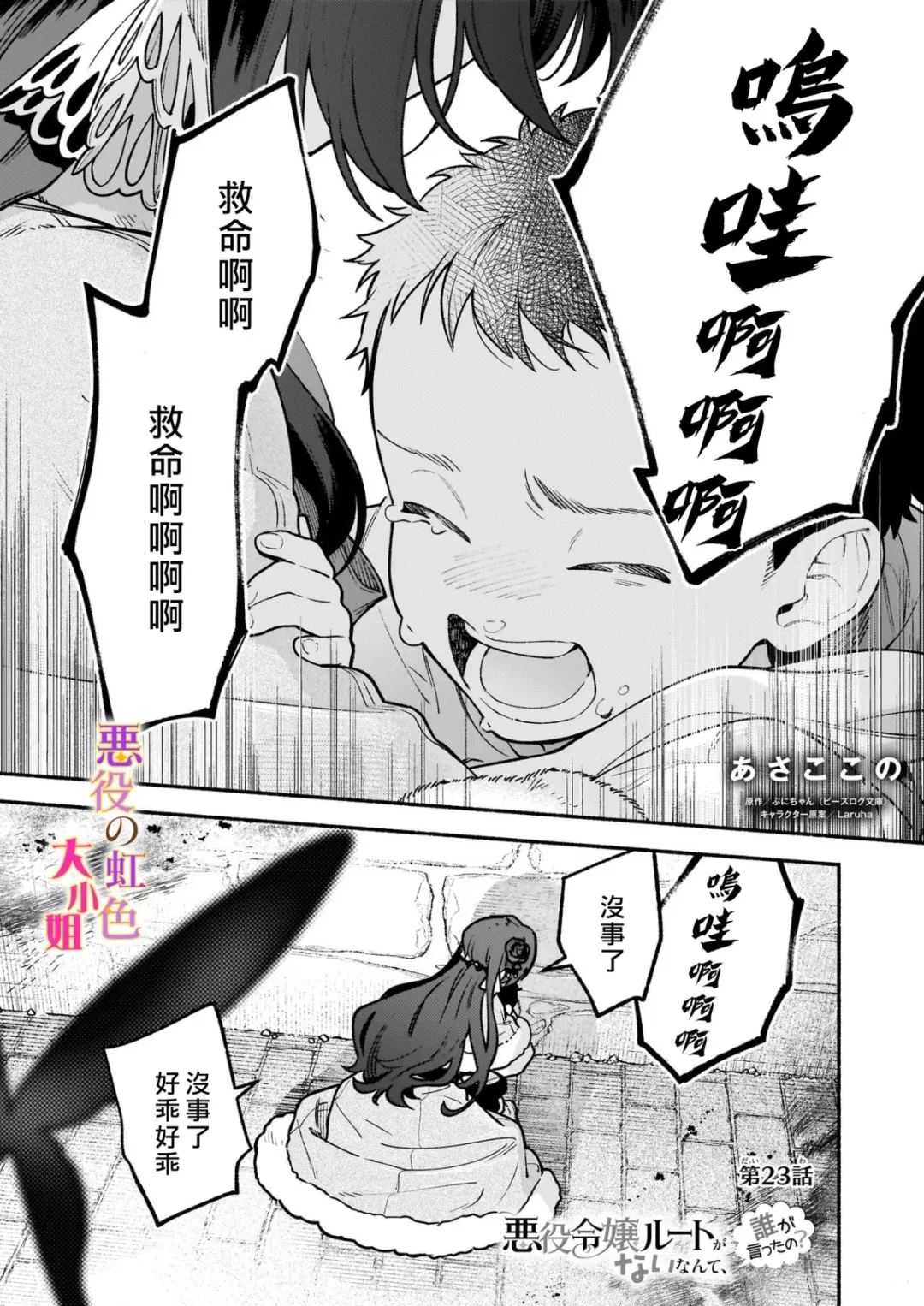 第23话0