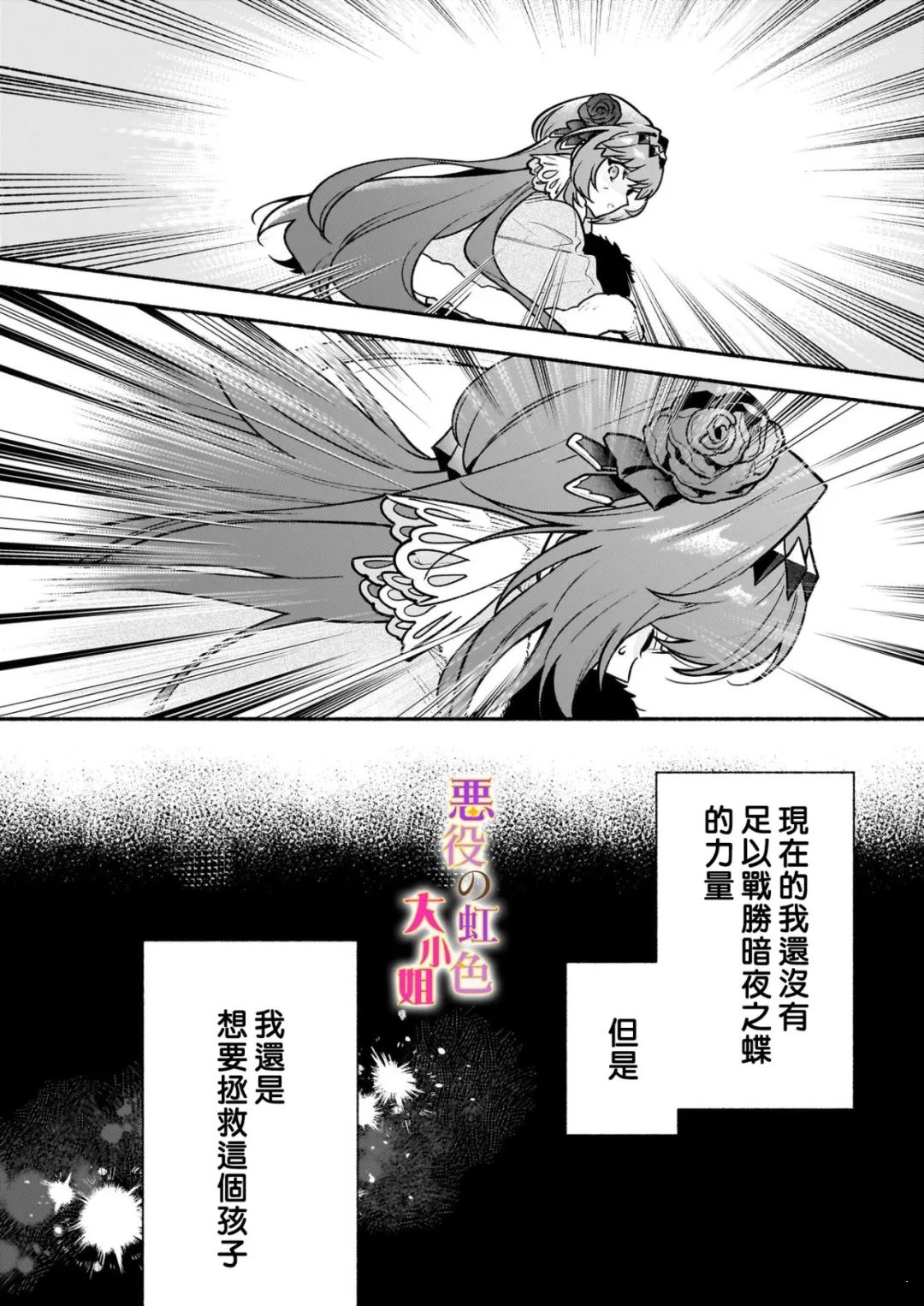 第23话3
