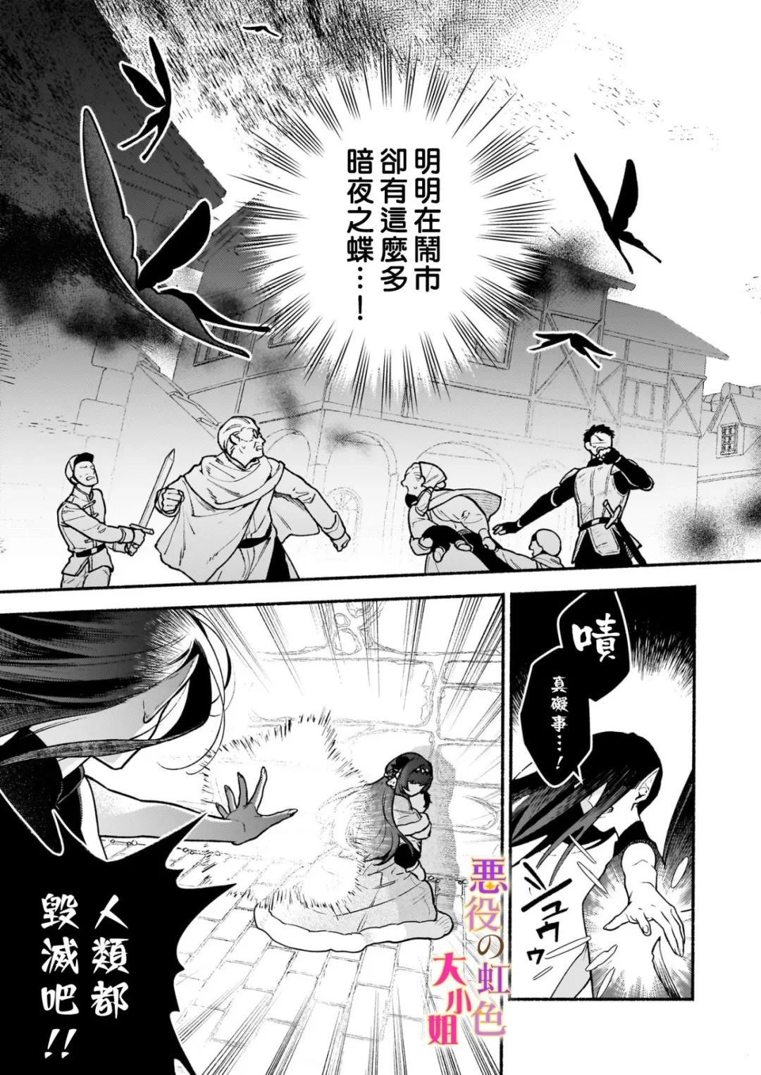 第23话2