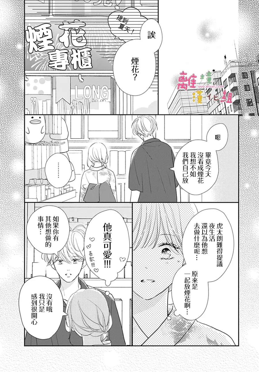 第56话4