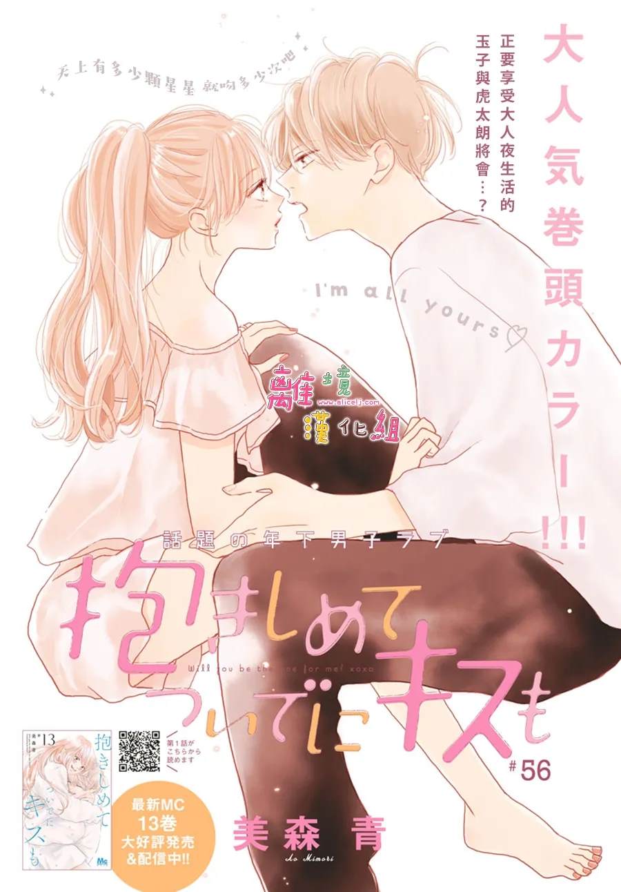 第56话0