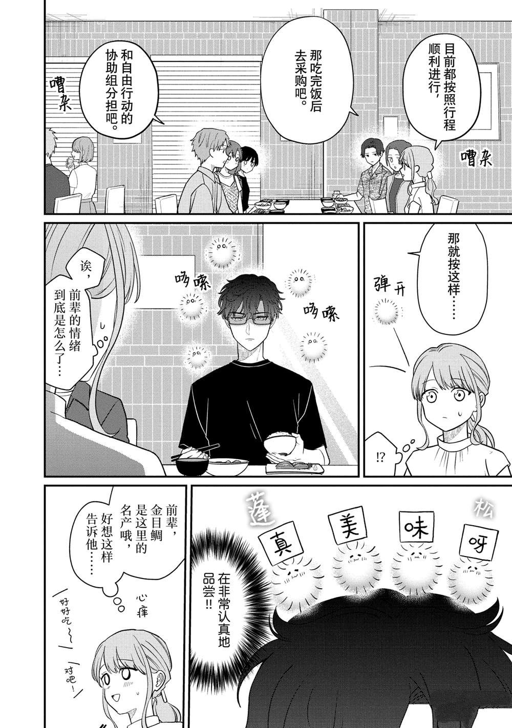 第70.1话3