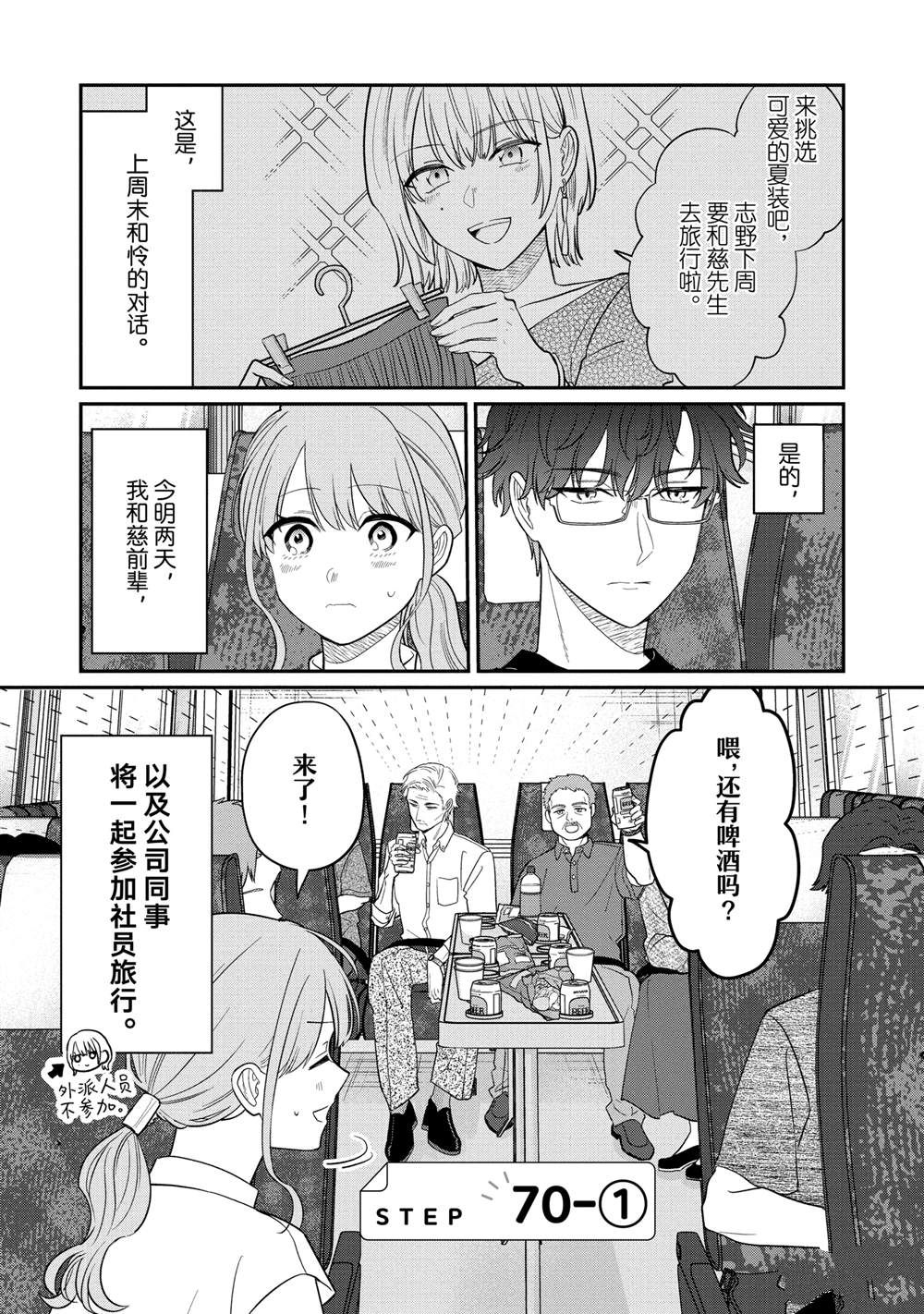 第70.1话0