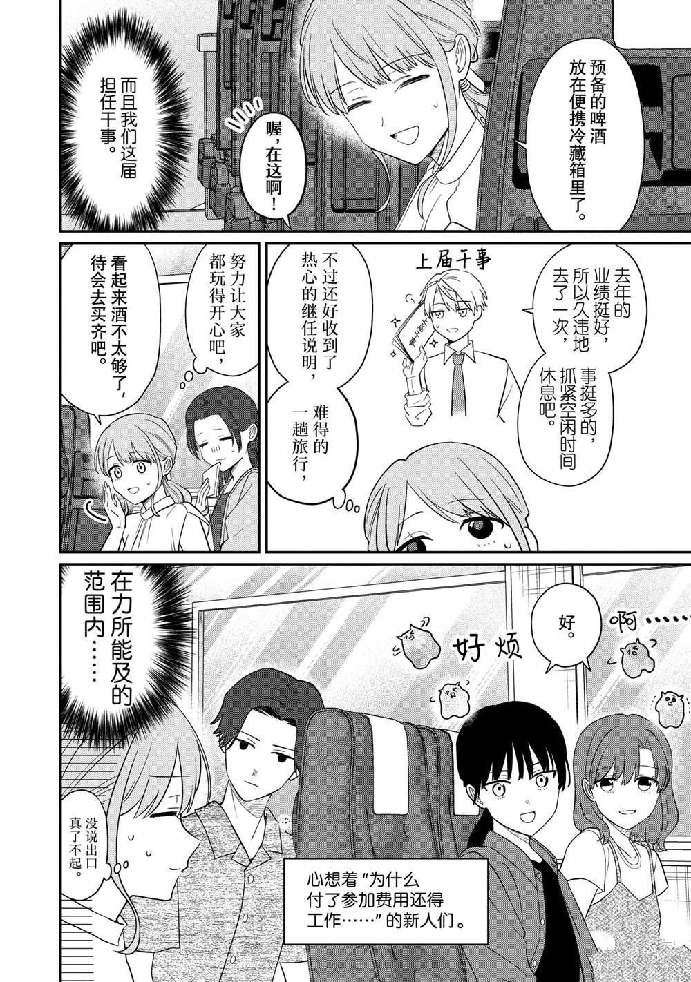 第70.1话1