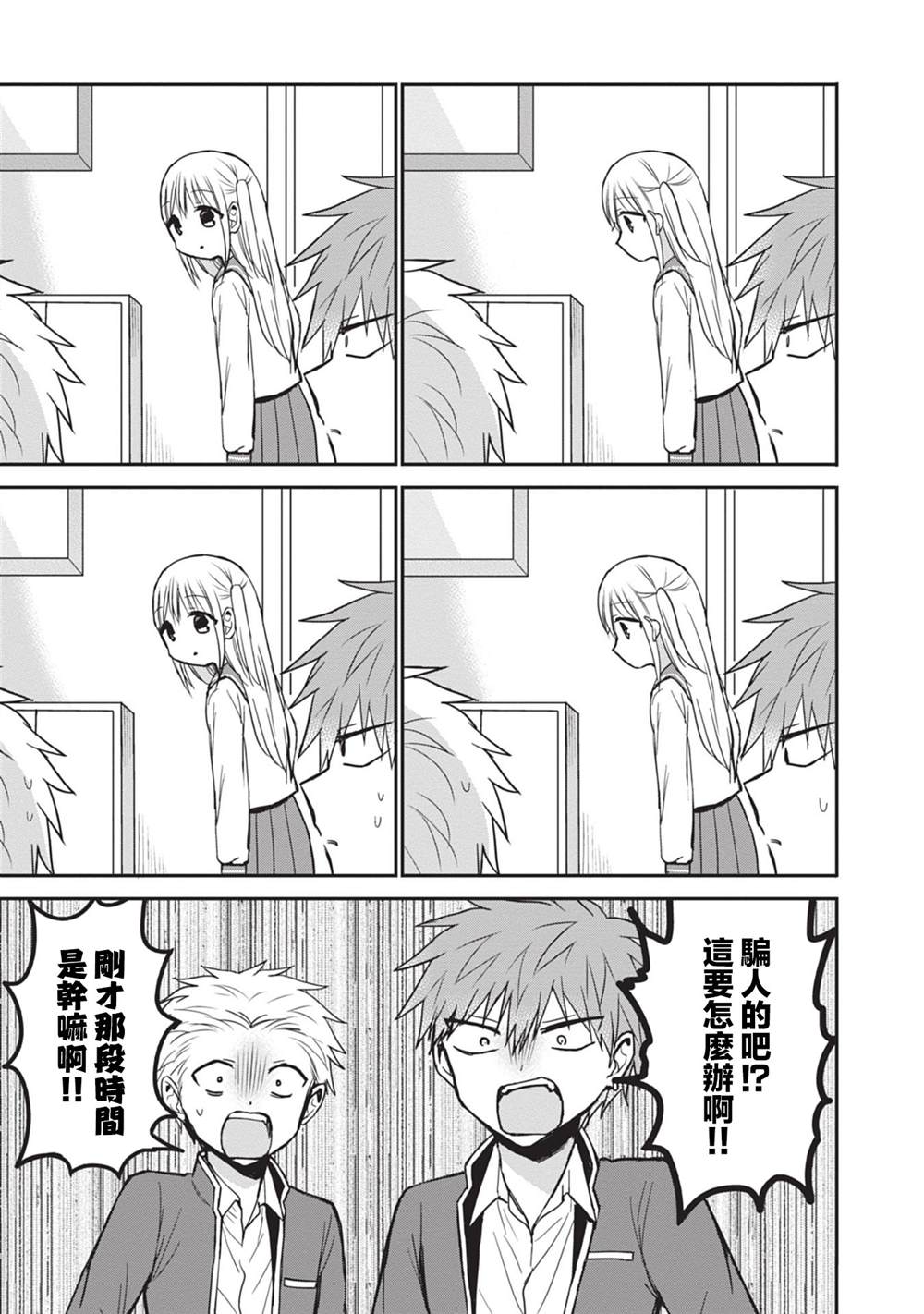 第88话2