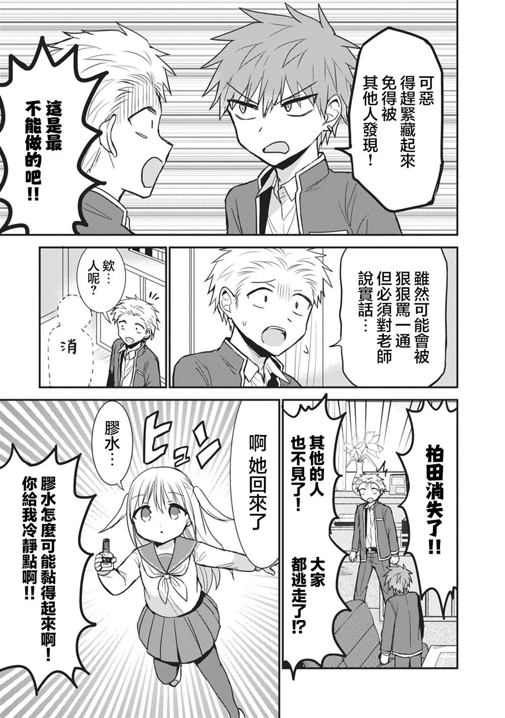 第88话4