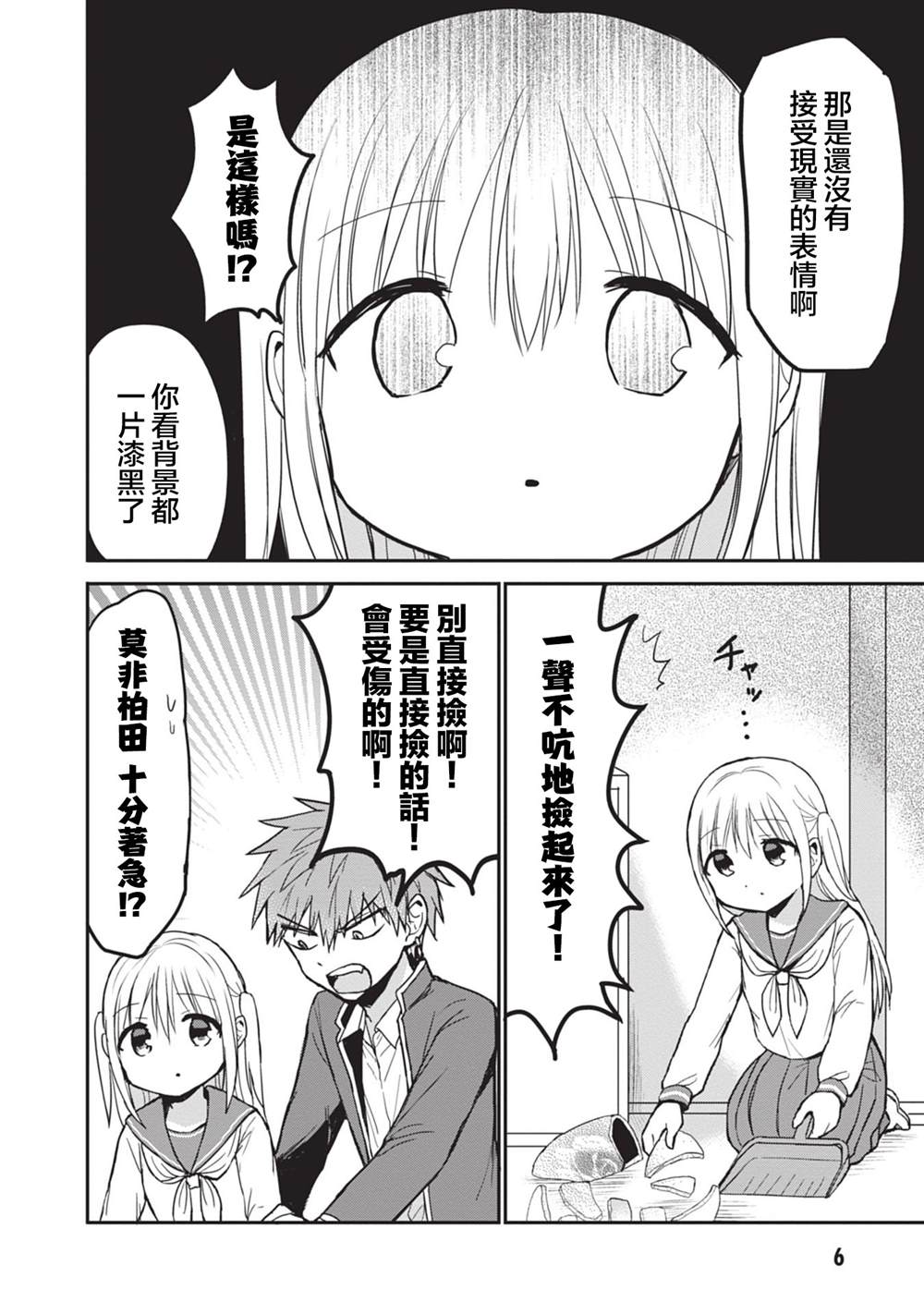 第88话3