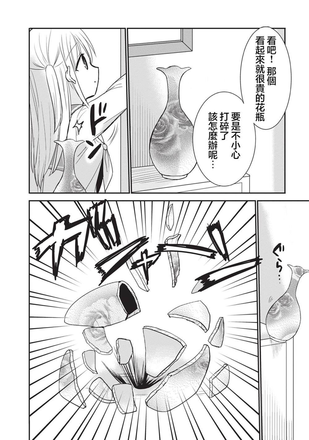 第88话1