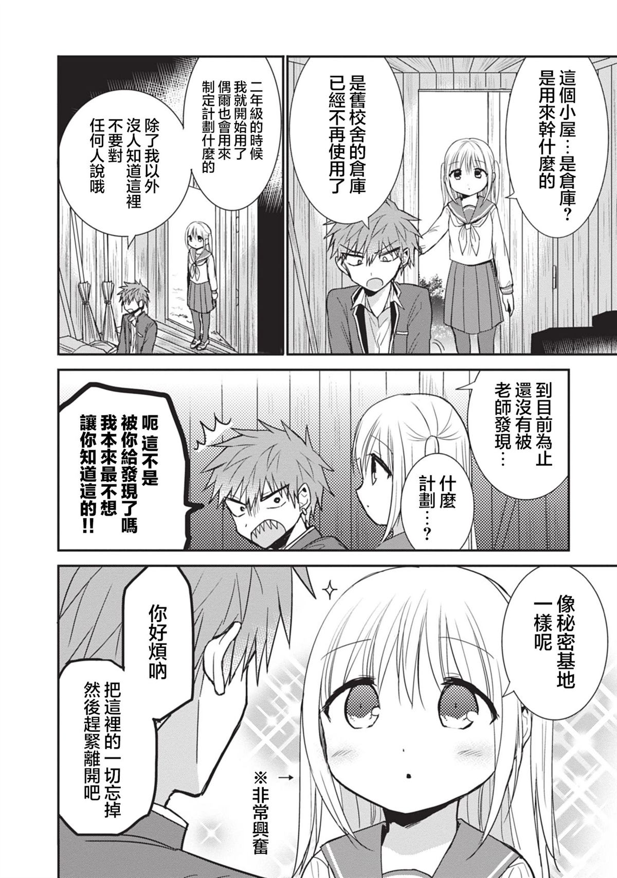 第87话3