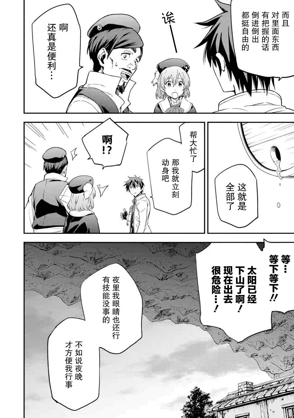 第18话3