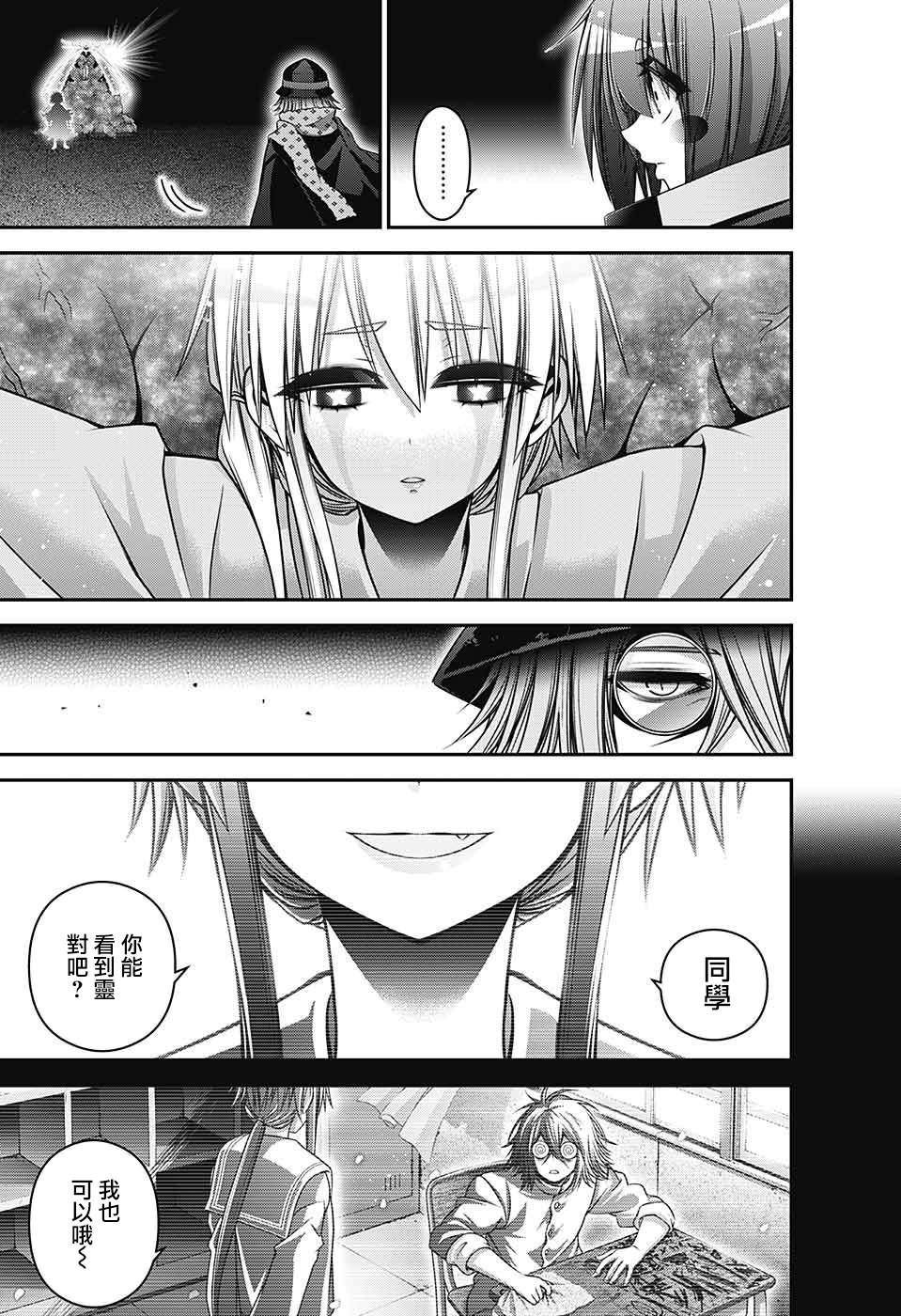 第59话3