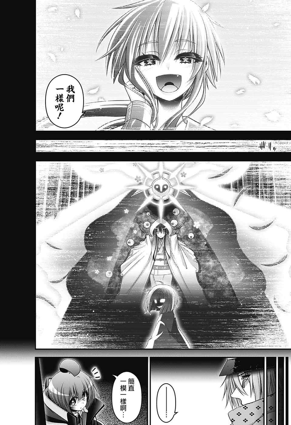 第59话4