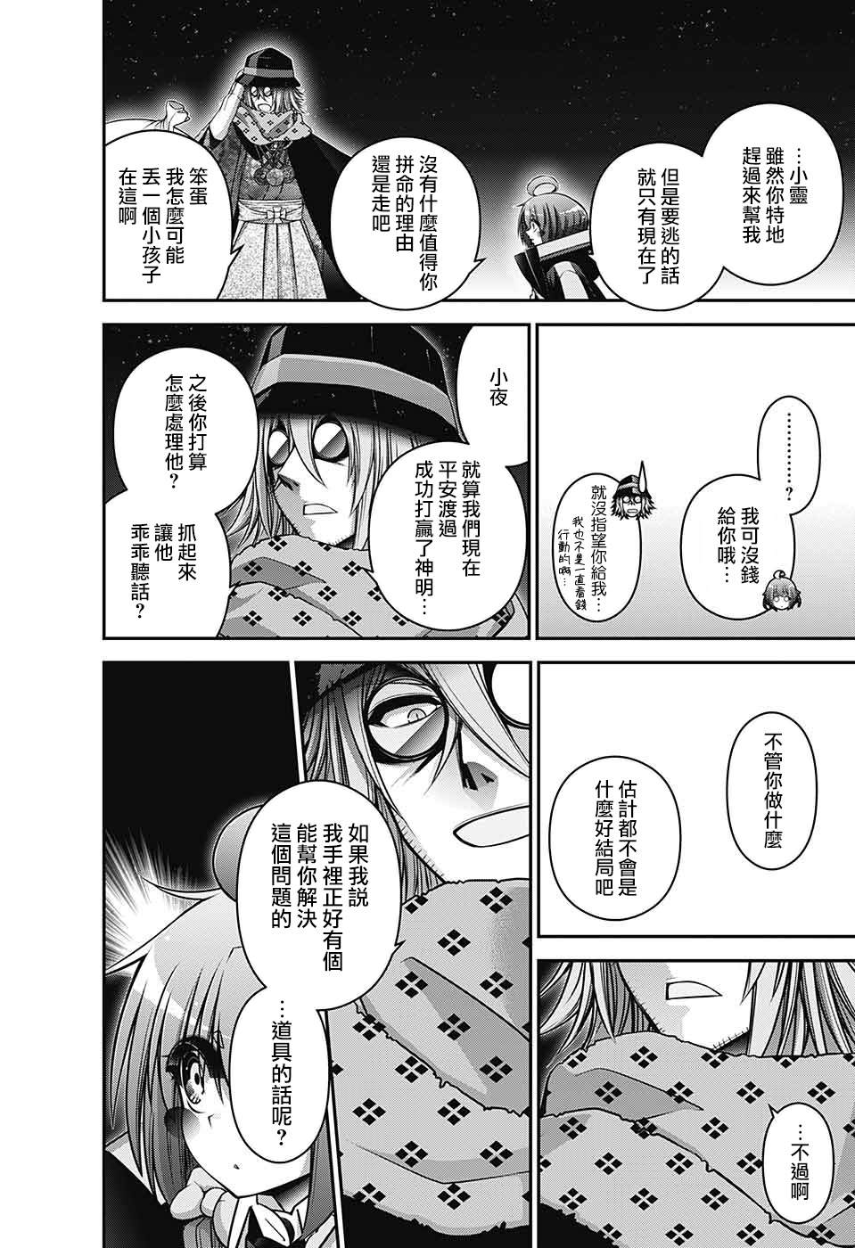 第59话2