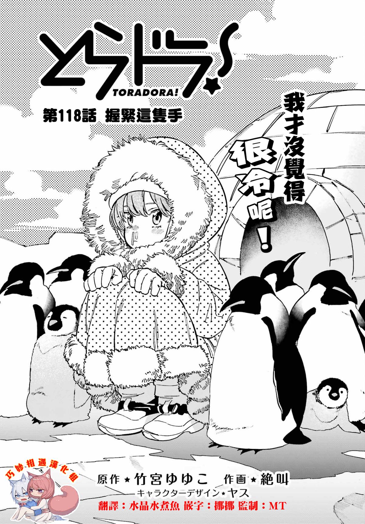 第118话 握紧这双手0