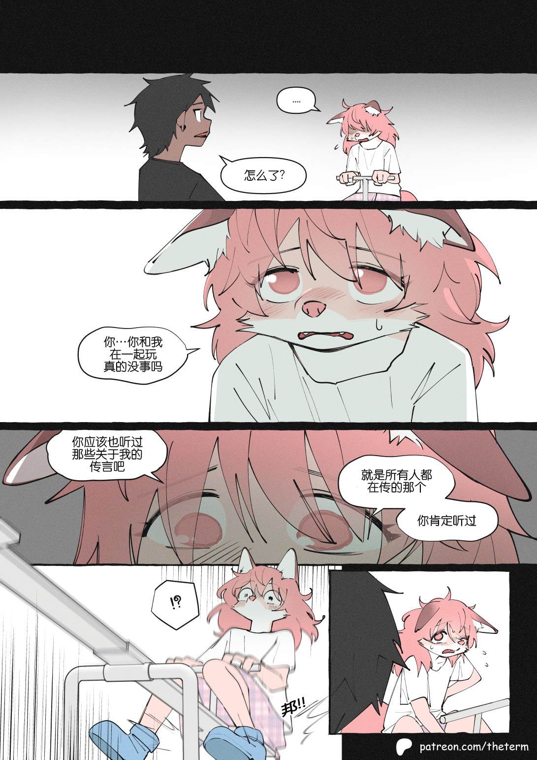 重制版08话4