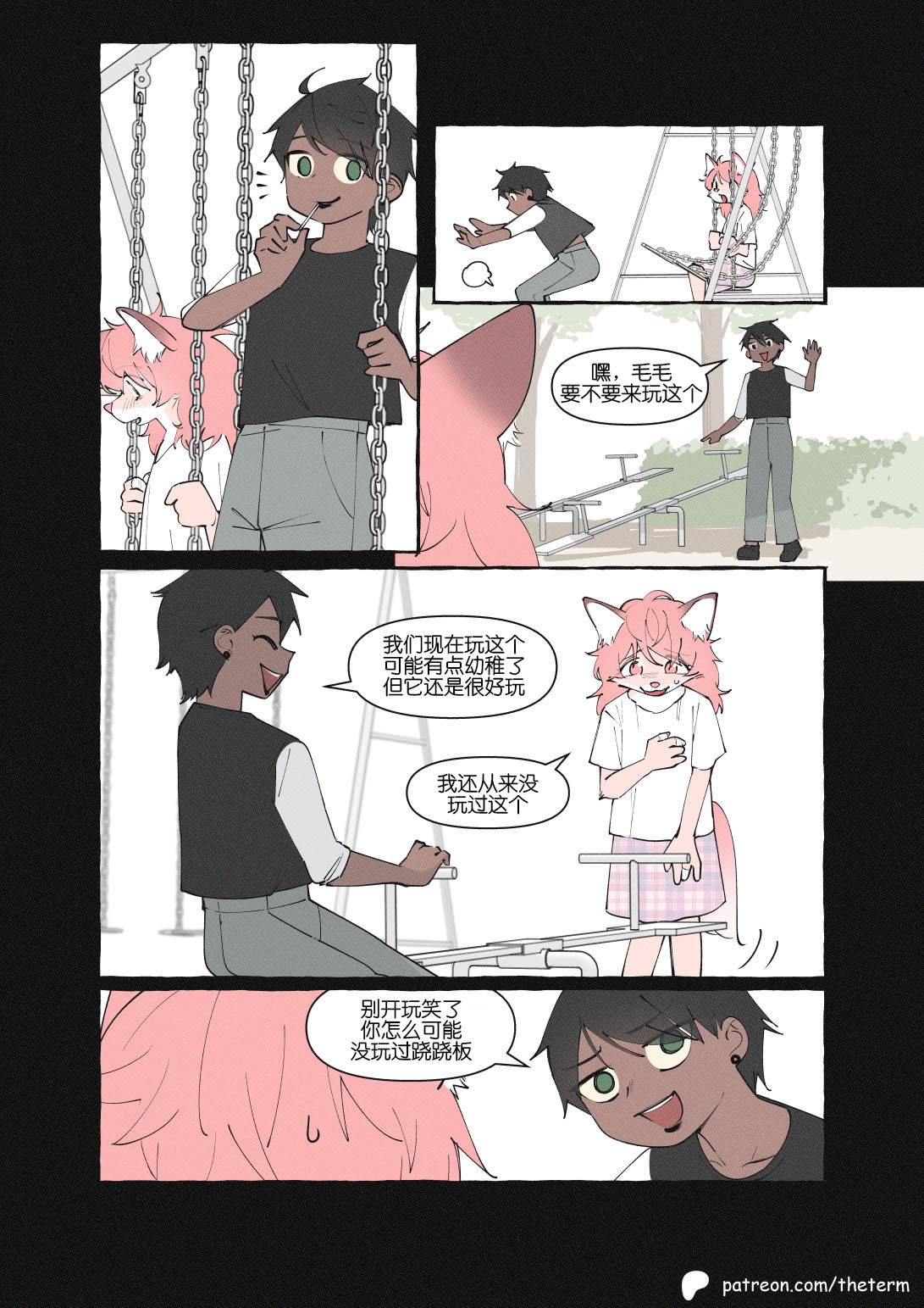 重制版08话1