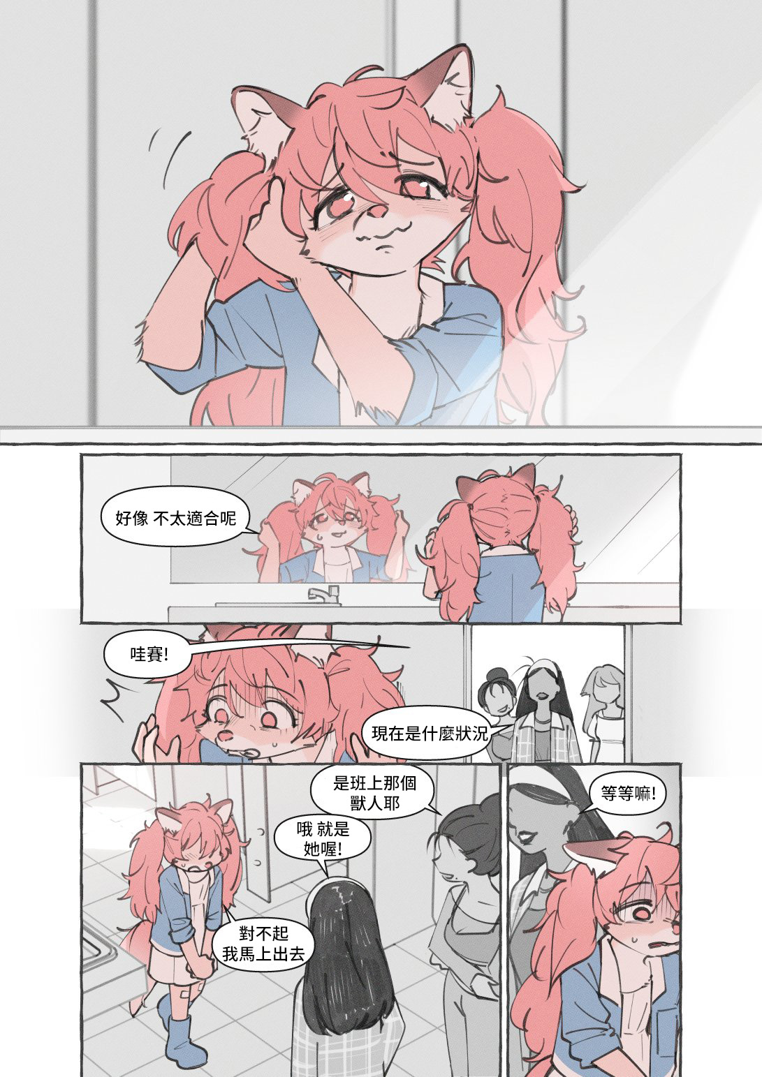 重制版02话2