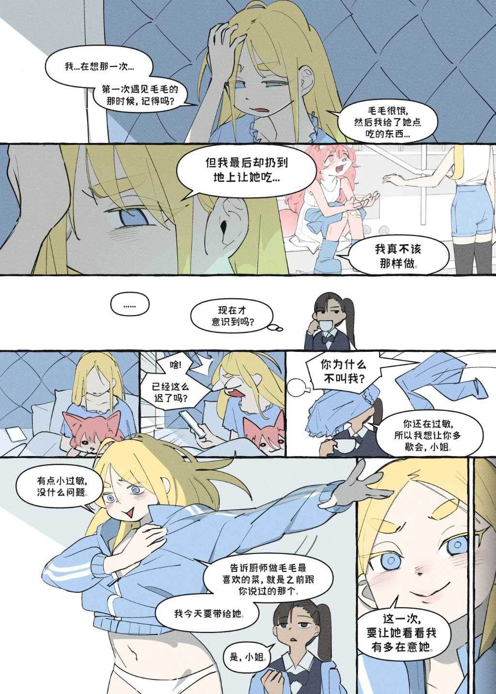 重制版14话2