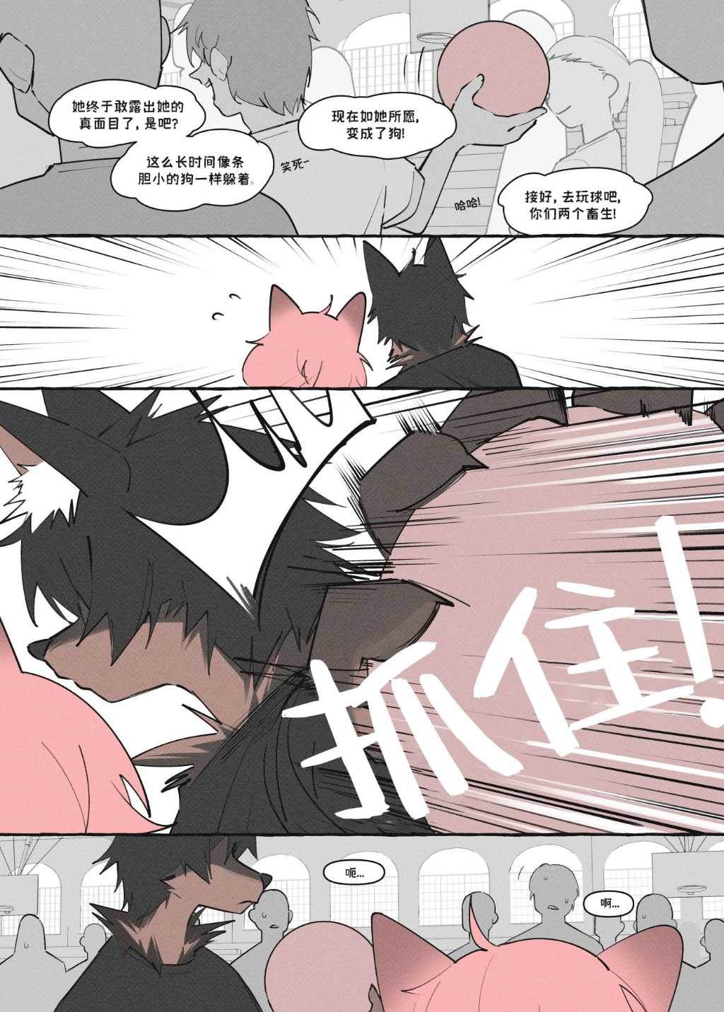 重制版14话4