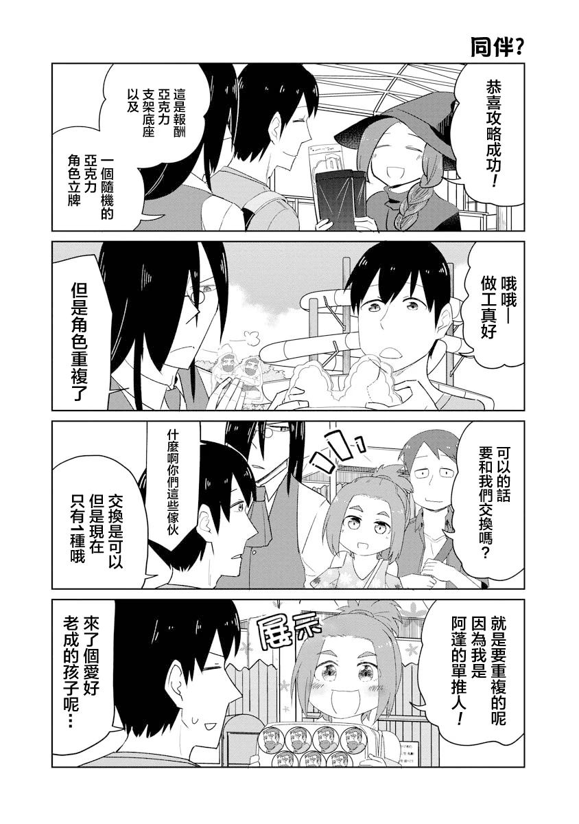 第48话4
