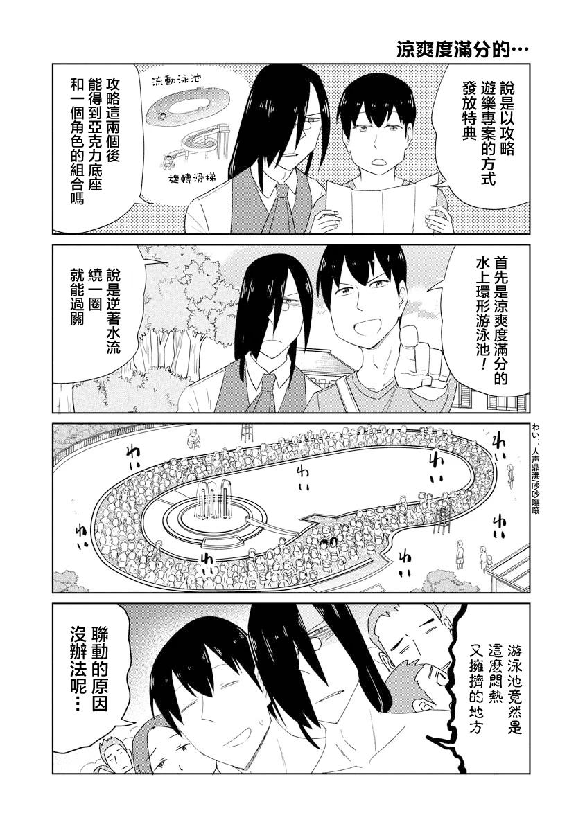 第48话2