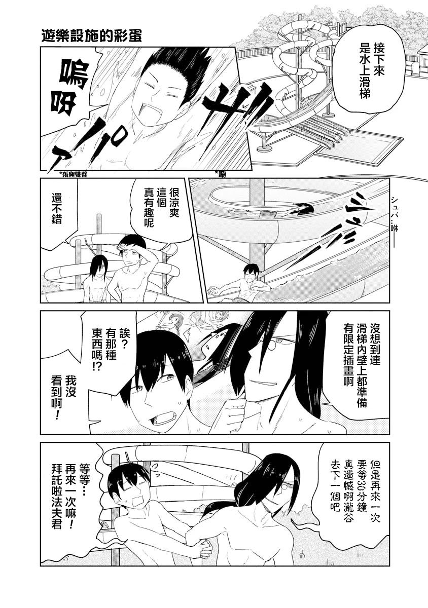 第48话3