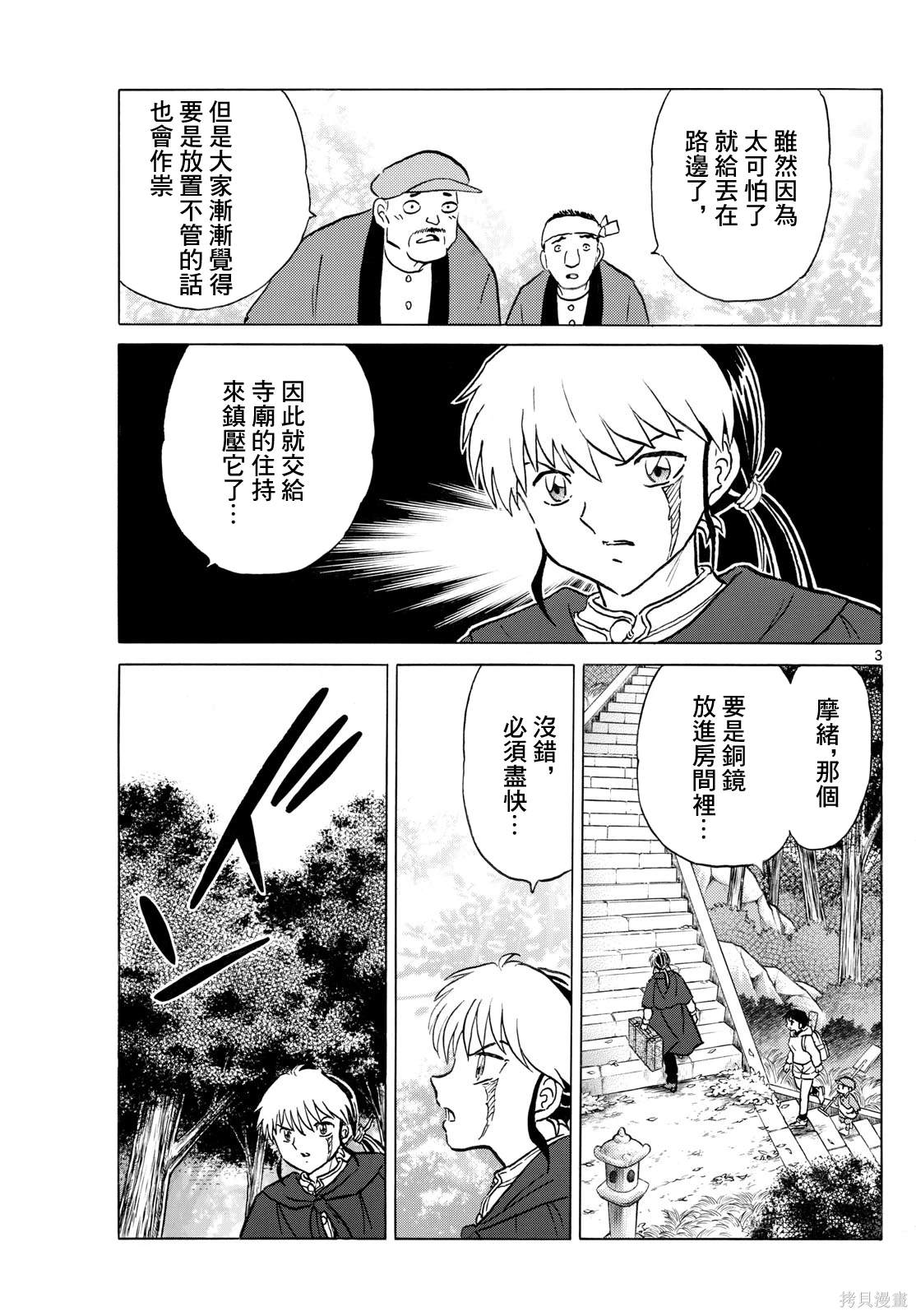 第239话2