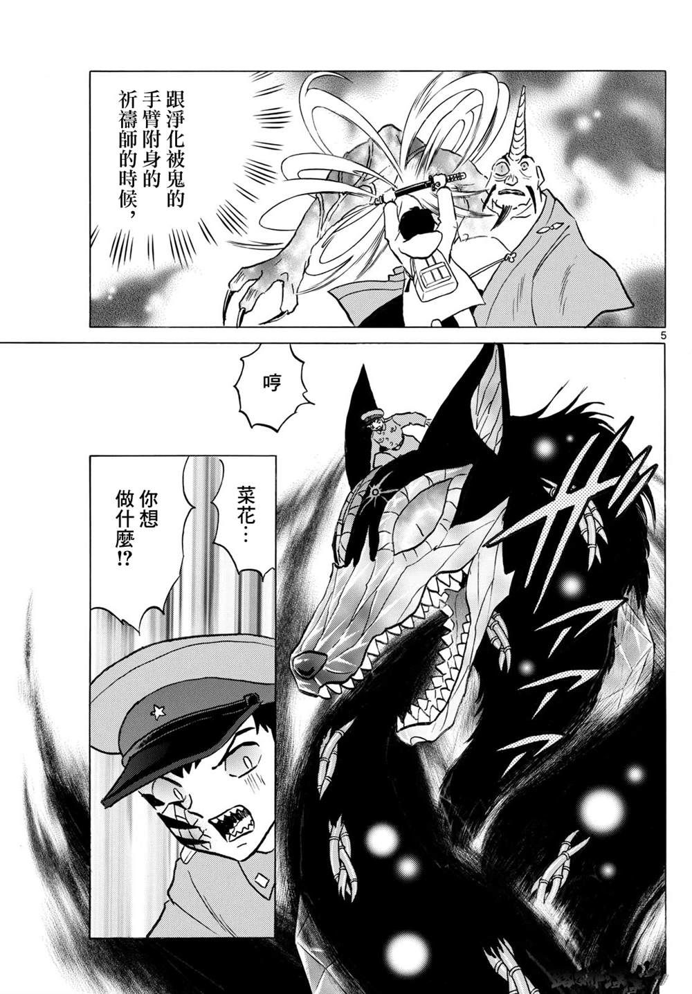 第251话4