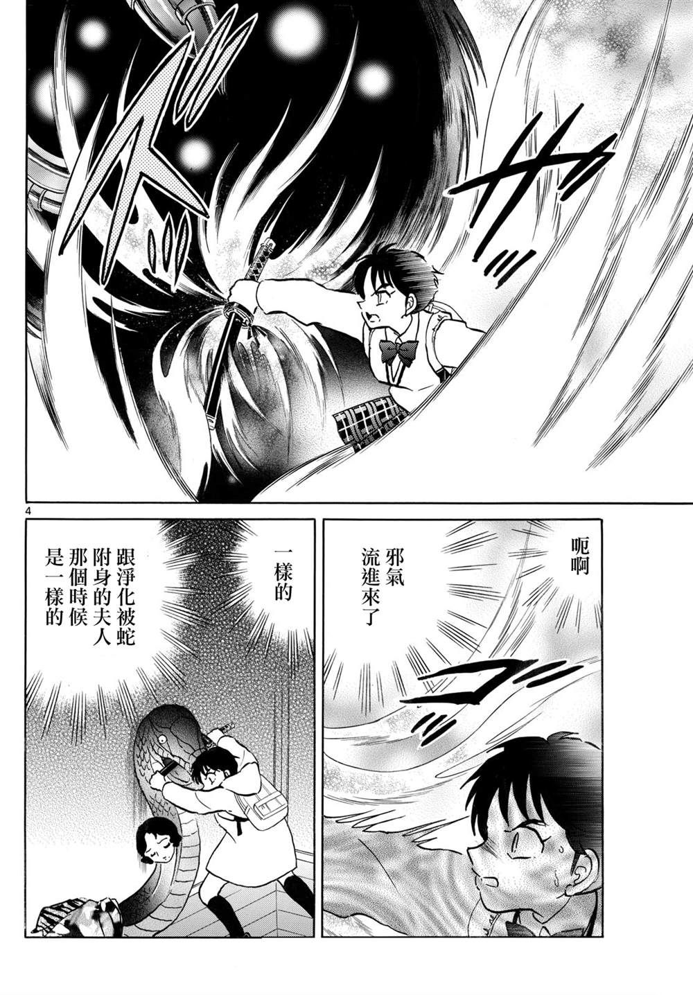 第251话3
