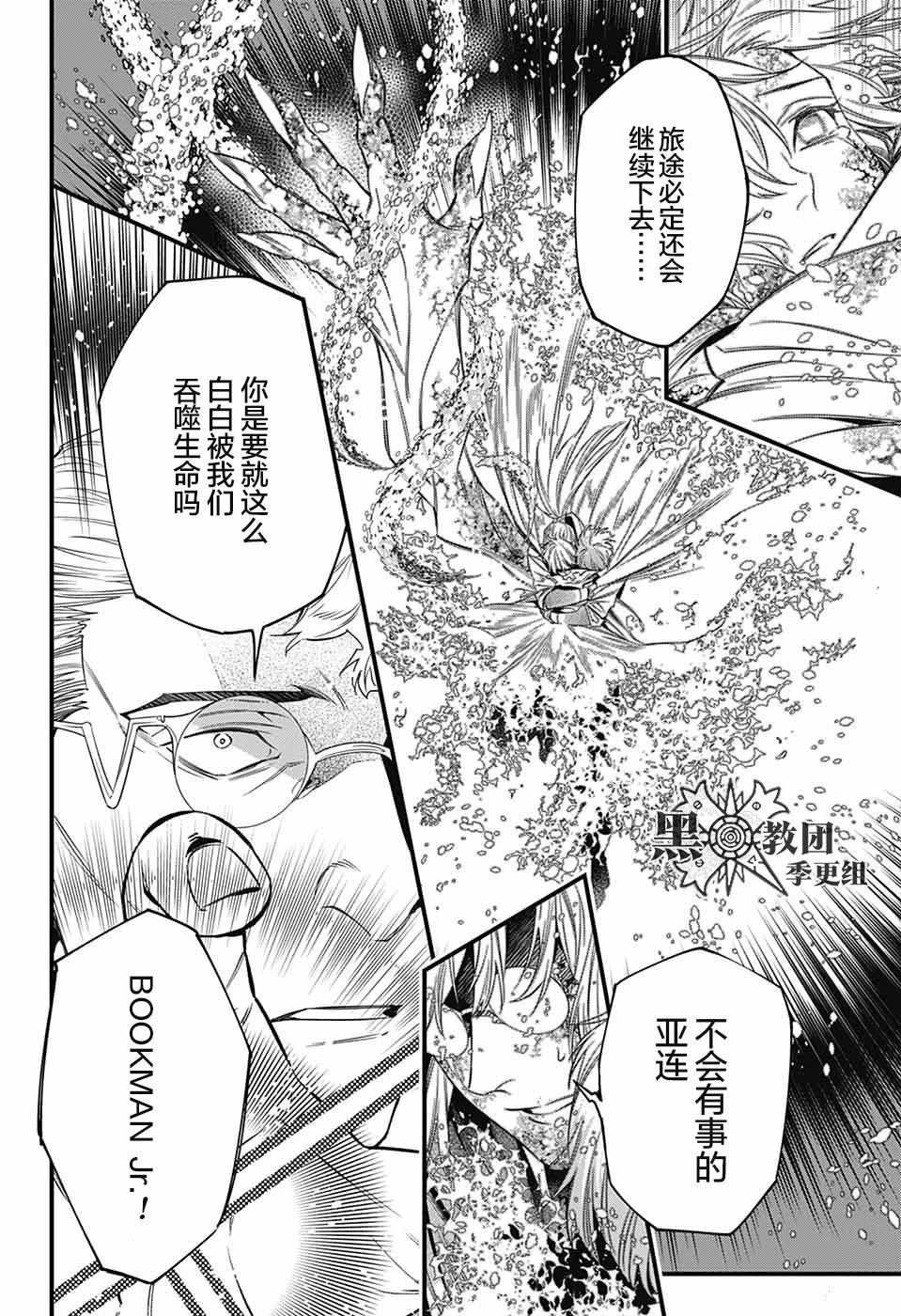 第253话4