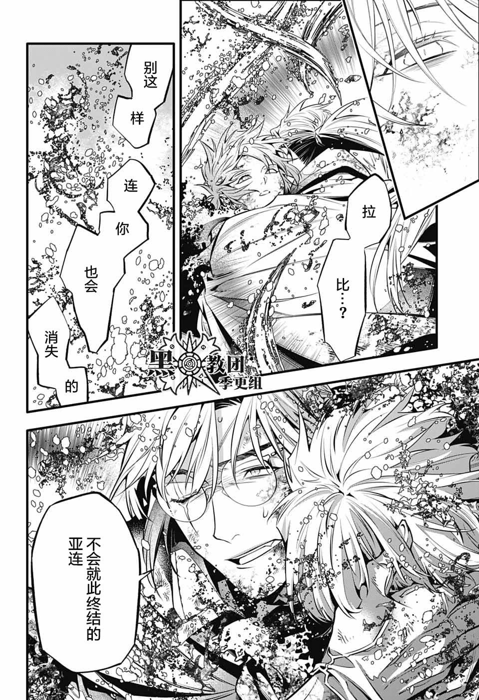 第252话4