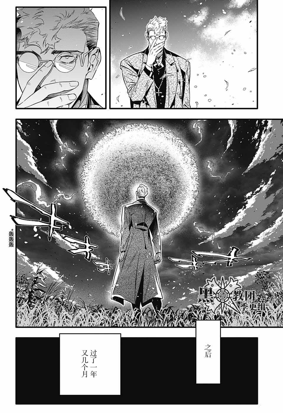 第253话4