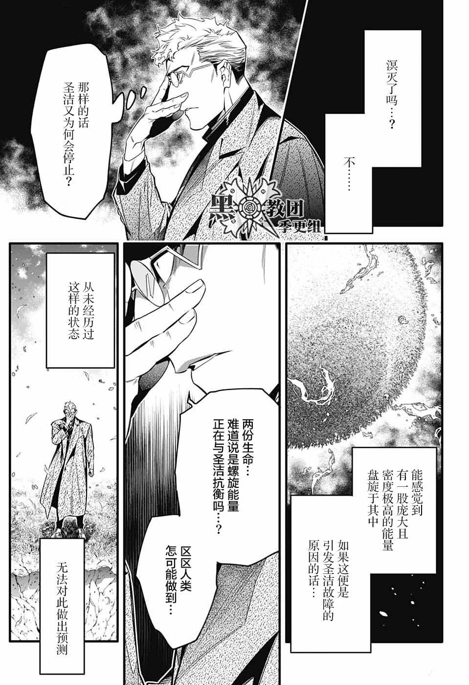第253话3