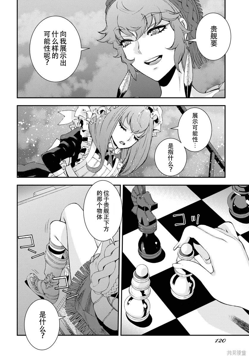 第137话3