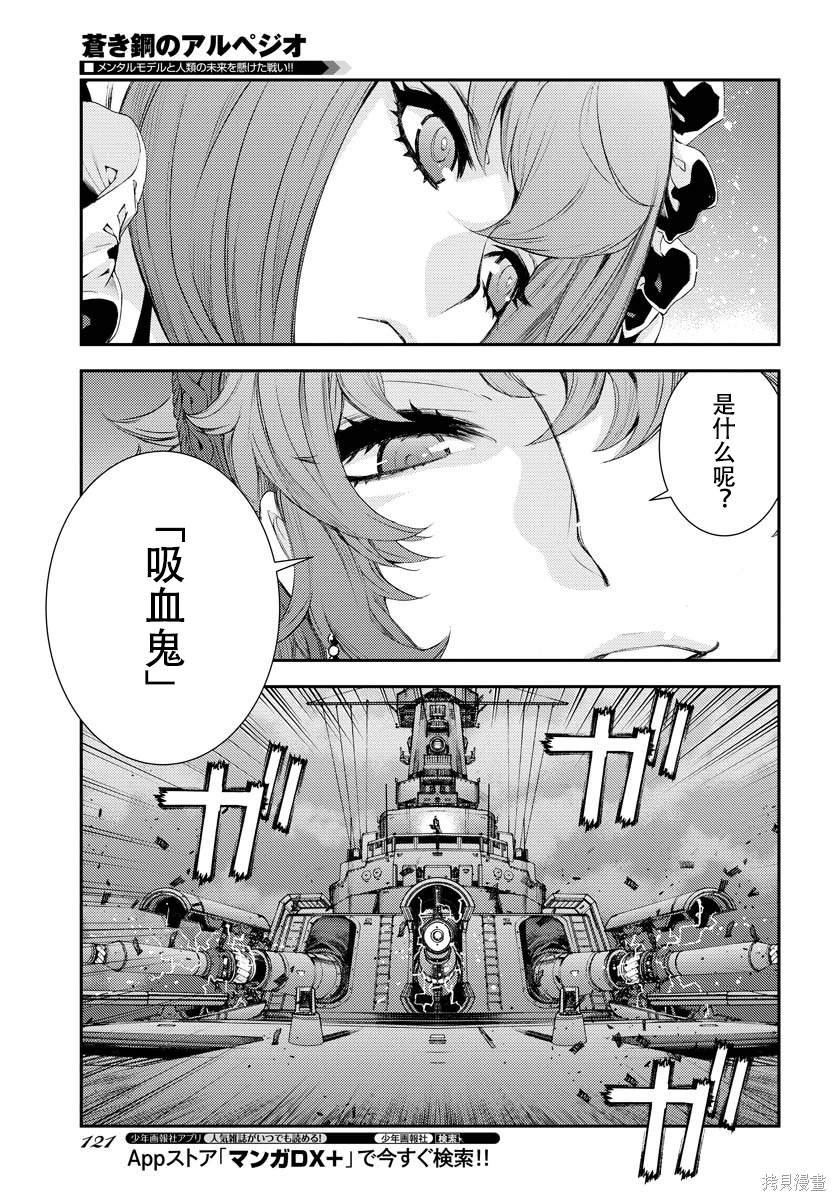 第137话4