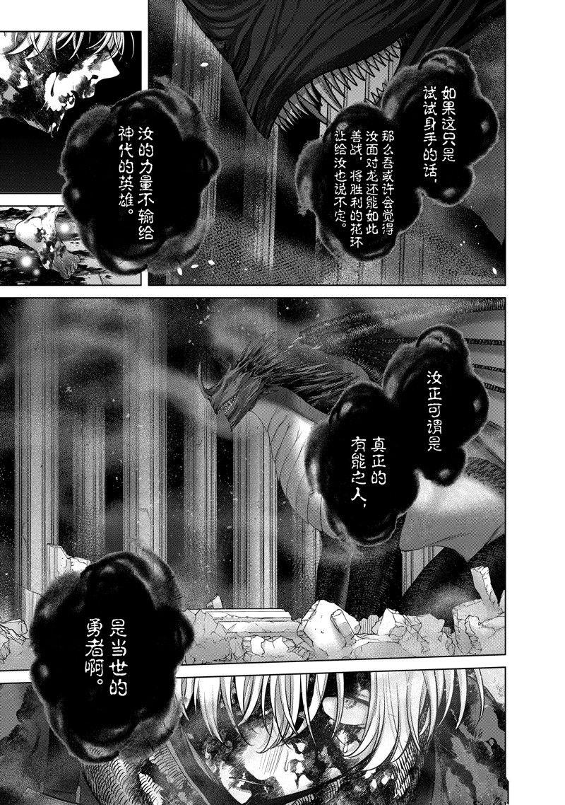第59话4
