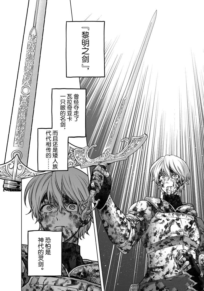 第61话3