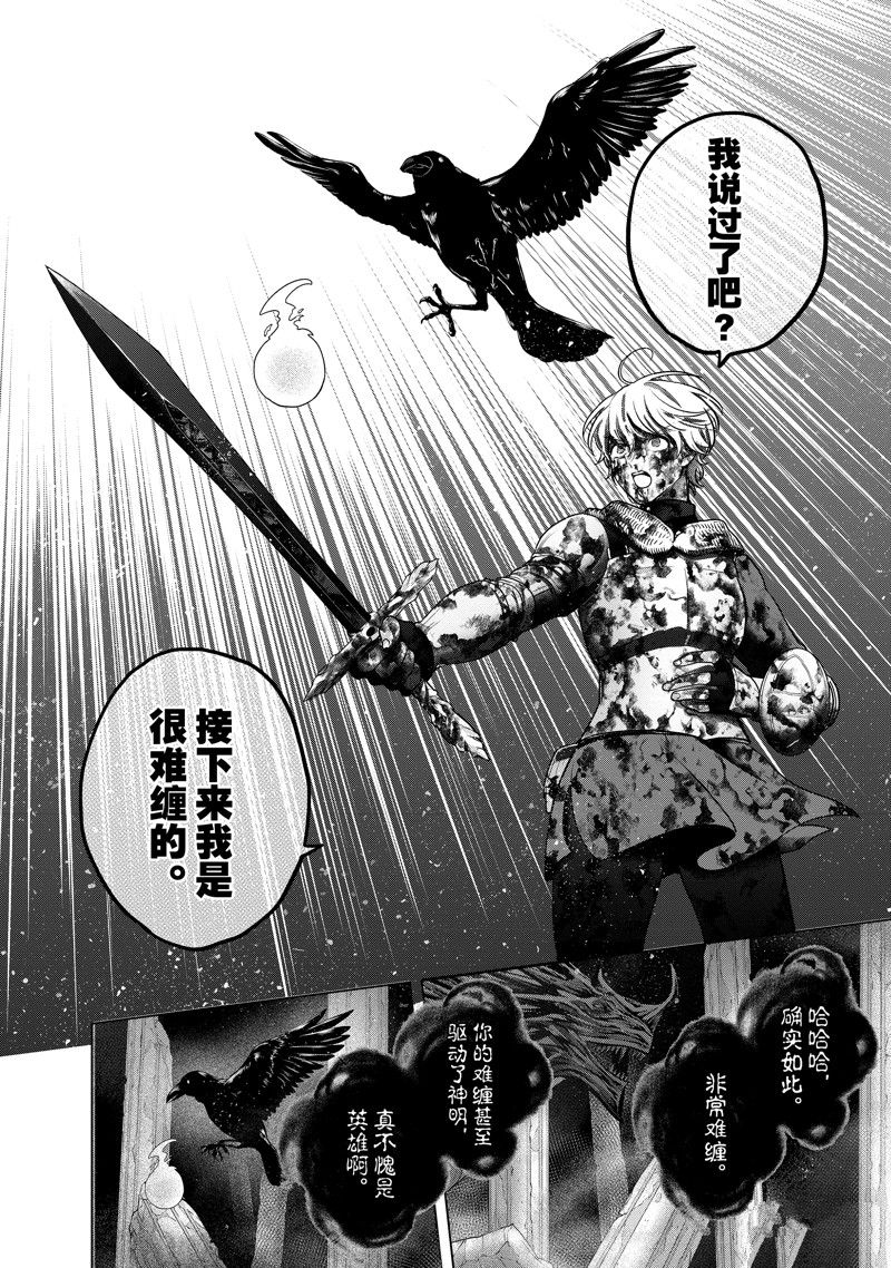 第60话4