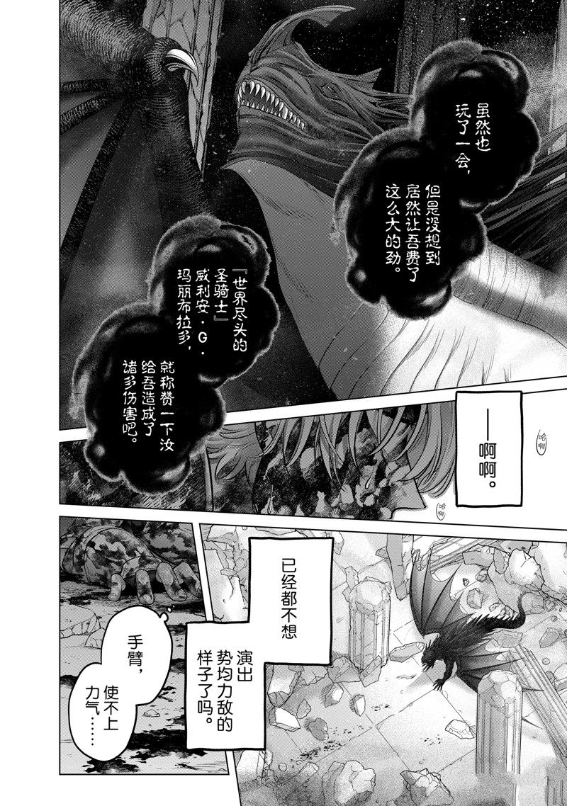 第59话3