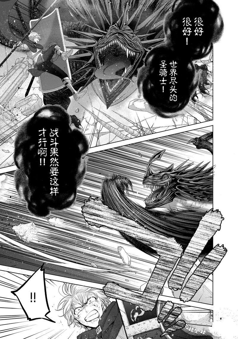 第59话4