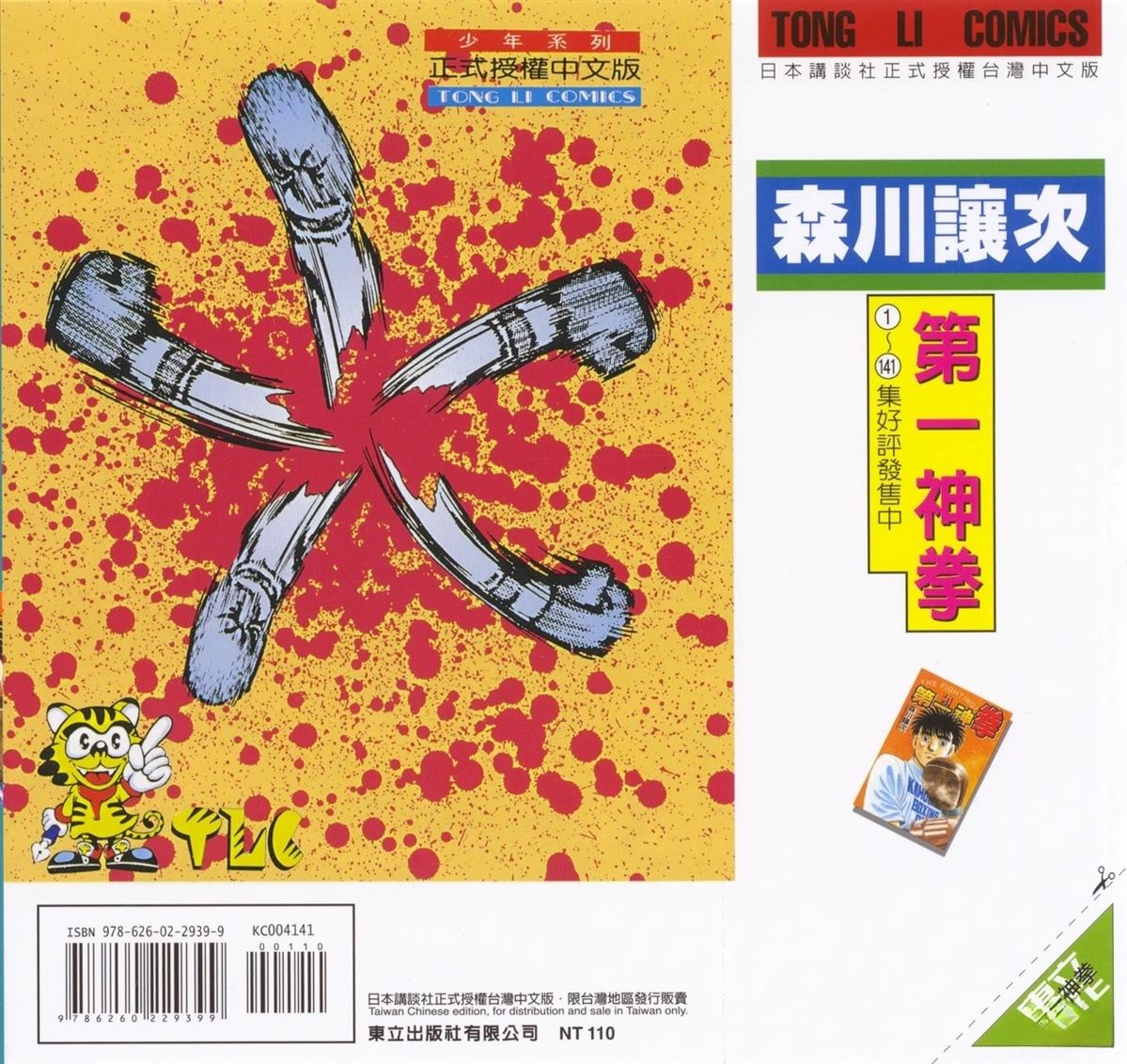 第141卷1