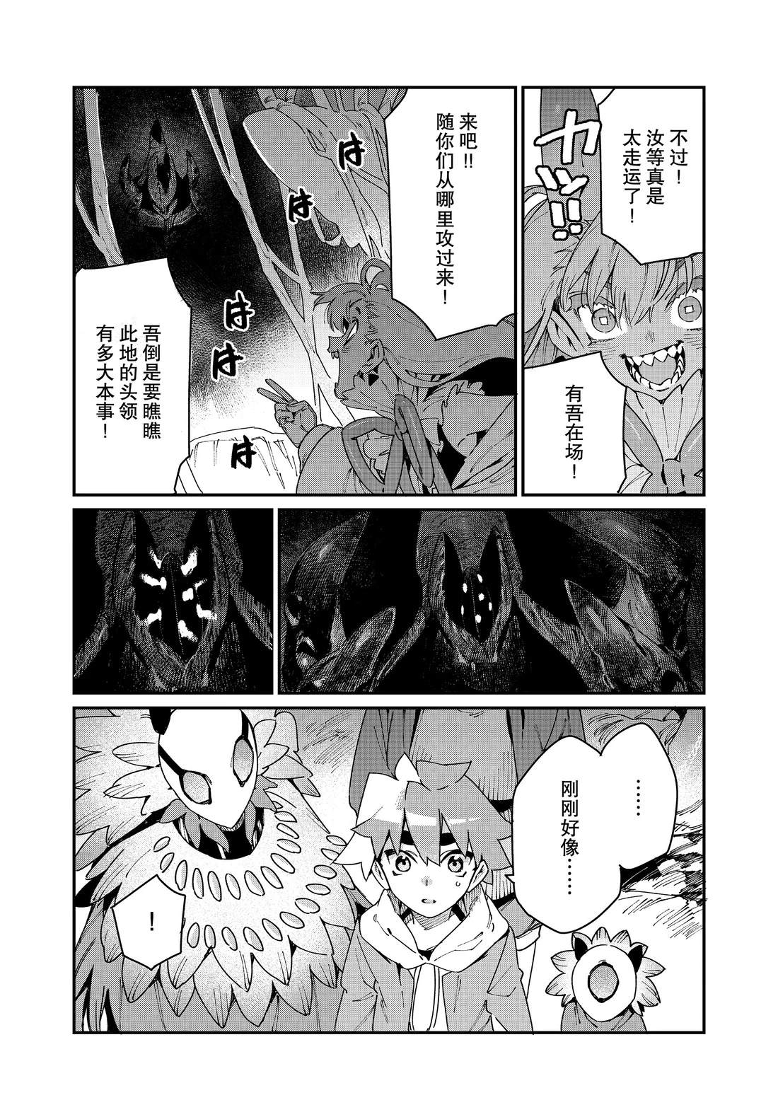 第29话 试看版2