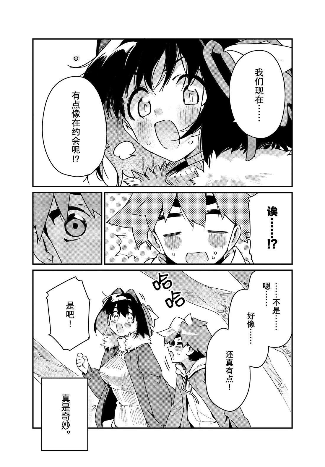 第31话 试看版4