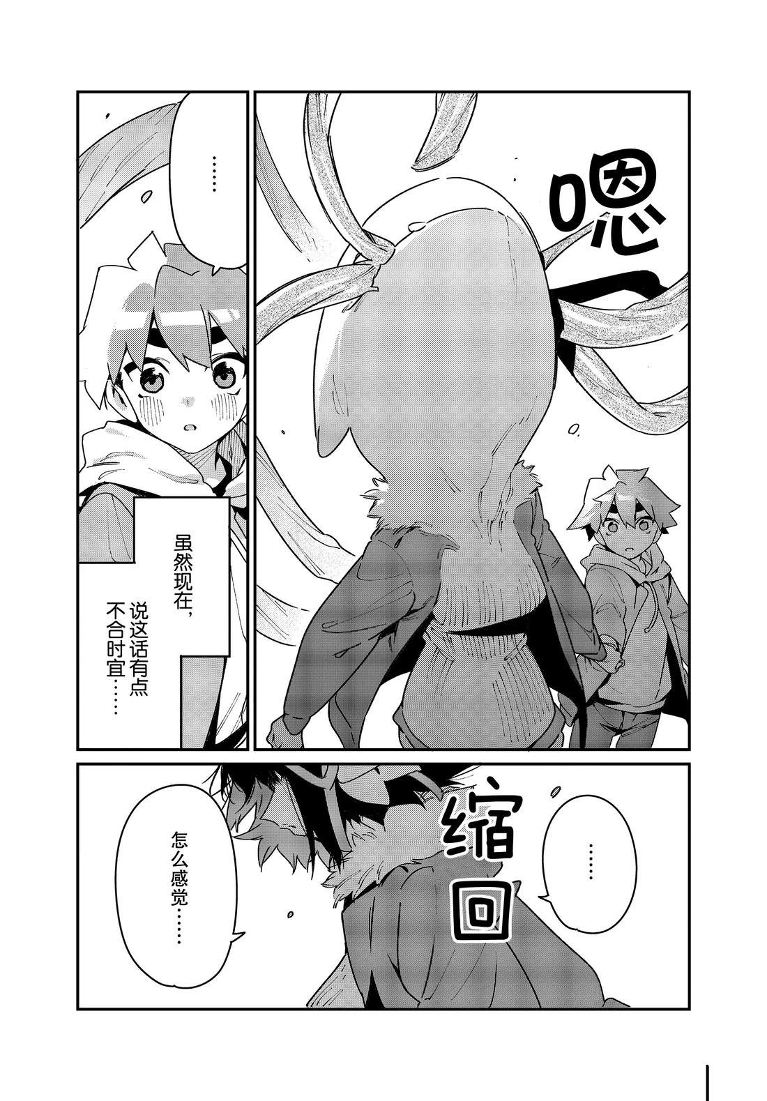 第31话 试看版3