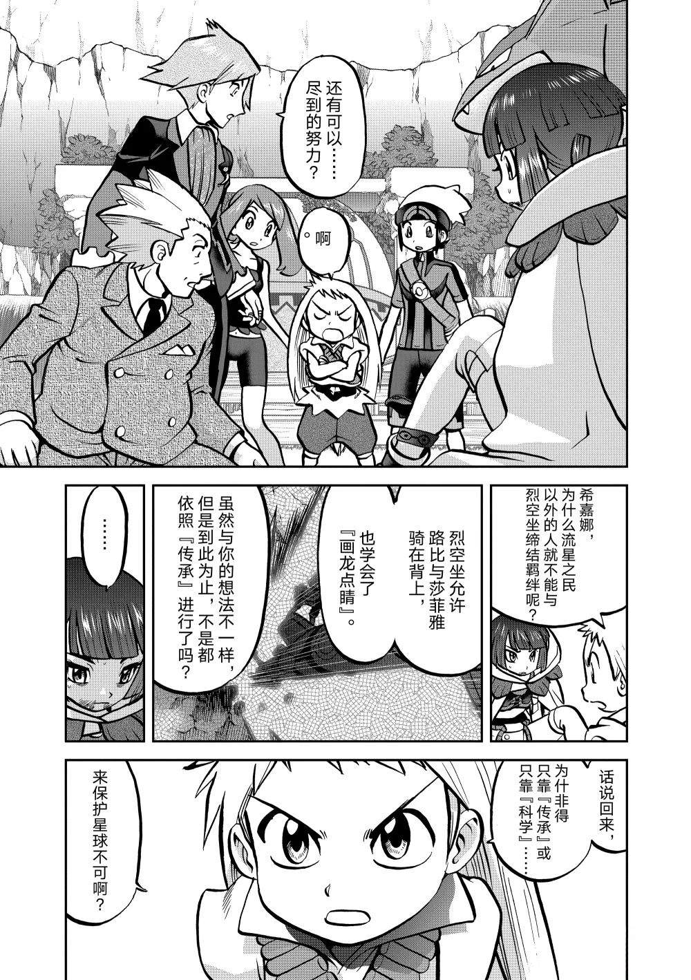 第616话 试看版1
