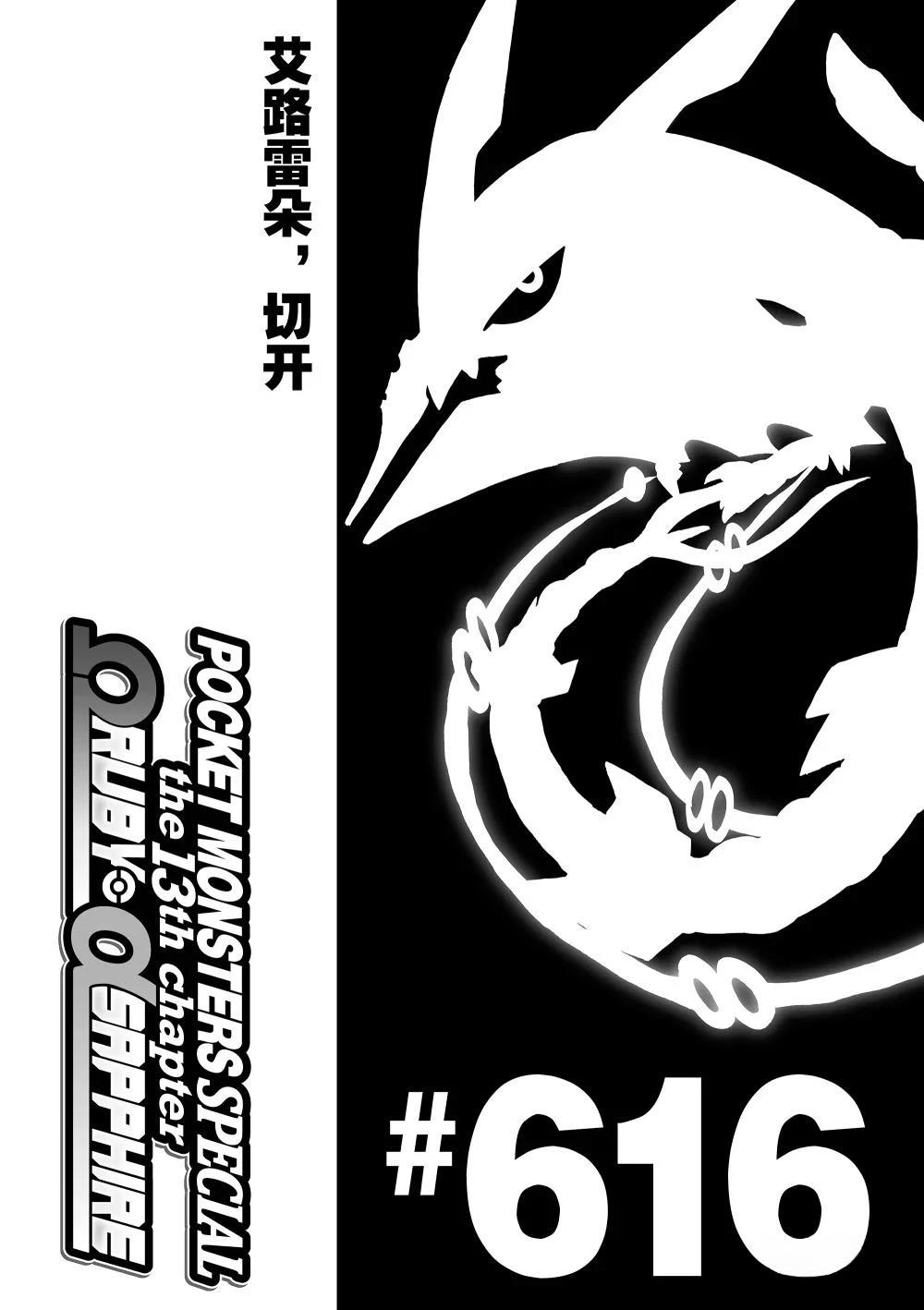 第616话 试看版0